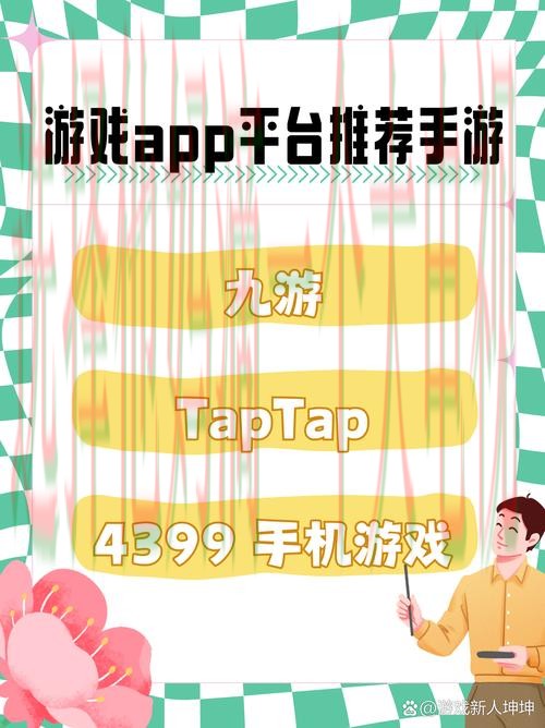 九游APP安卓版游戏下载平台