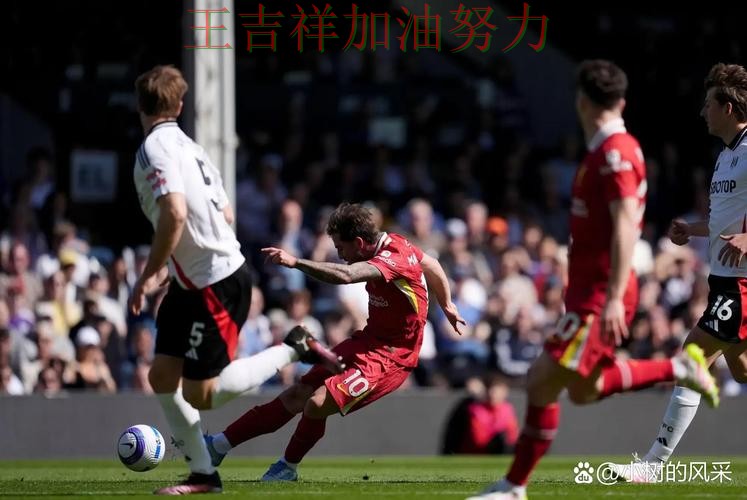 世乒赛赛后观察：利物浦防线失误导致痛失好局